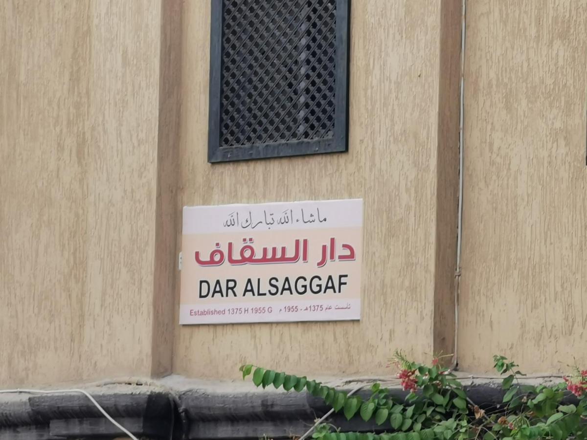 Dar Alsaggaf House دار السقاف Apartment *